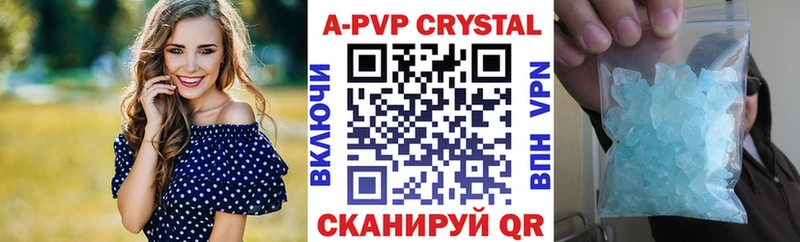 Купить закладки Зубцов Alpha-PVP Crystall