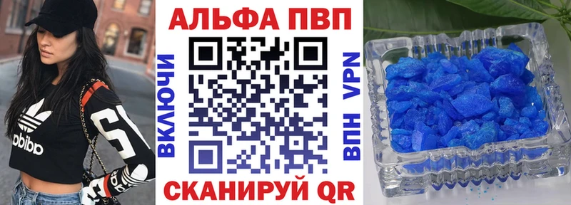 Альфа ПВП Crystall Зубцов