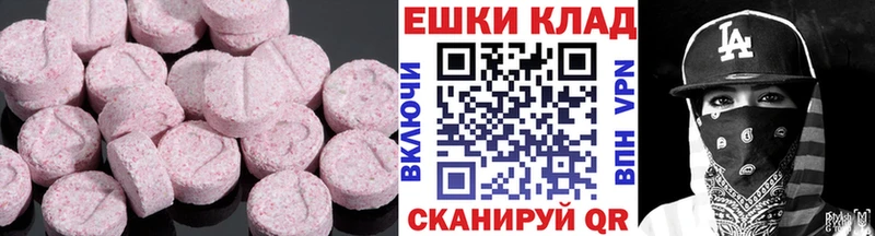 Экстази 250 мг  Купить  Зубцов 