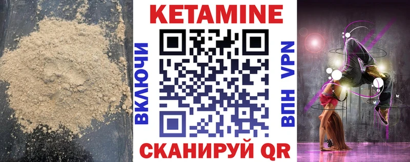 Кетамин ketamine  Купить  Зубцов 