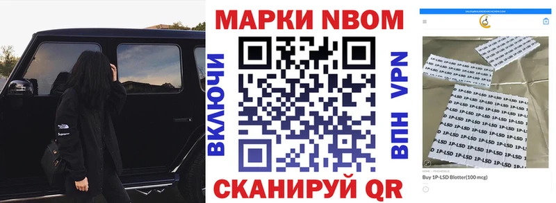 Марки 25I-NBOMe 1,8мг Зубцов
